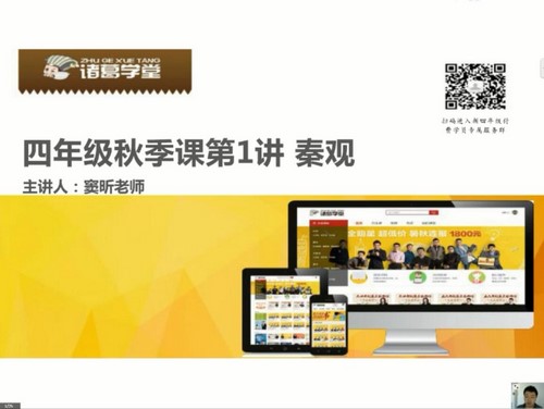 诸葛学堂全明星大语文四年级秋季班(2.73G分辨率608P视频)百度网盘 诸葛学堂全明星大语文四年级秋季班(2.73G分辨率608P视频)百度网盘