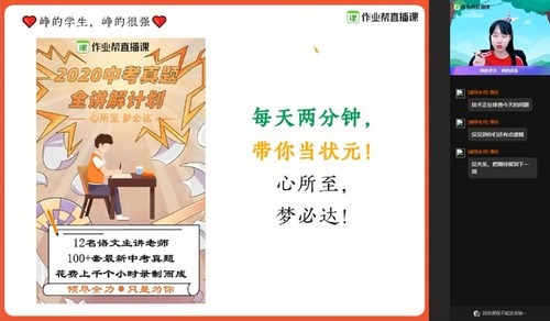 作业帮2020秋季初三中考何铮铮语文冲顶班(2020-2021学年4.59G高清视频)百度网盘 作业帮2020秋季初三中考何铮铮语文冲顶班(2020-2021学年4.59G高清视频)百度网盘