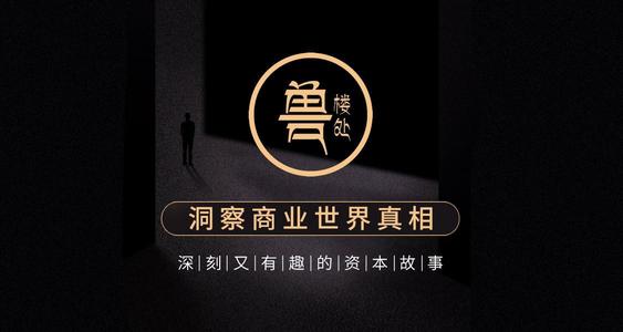 兽楼处洞察商业世界真相(完结)(喜马拉雅) 兽楼处洞察商业世界真相(完结)(喜马拉雅)