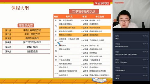 ѧ��˼2021���ٸ�һ����ǿ��ѧĿ��ʡһ����һ��ֱ���ࣨ��ᣩ��7.20G������Ƶ���ٶ�����