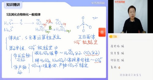学而思2021寒假高一郑瑞化学目标双一流(完结)(8.90G高清视频)百度网盘 学而思2021寒假高一郑瑞化学目标双一流(完结)(8.90G高清视频)百度网盘