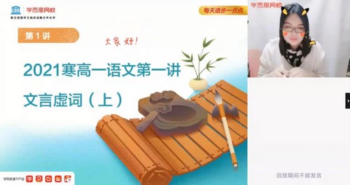 学而思2021寒假高一郑会英语文定点提分(完结)(9.70G高清视频)百度网盘 学而思2021寒假高一郑会英语文定点提分(完结)(9.70G高清视频)百度网盘