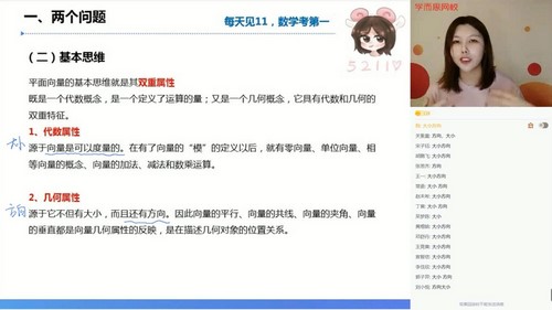学而思2021寒假高一孙墨漪数学目标双一流(新旧人教必修5+2)(7.95G高清视频)百度网盘保存 学而思2021寒假高一孙墨漪数学目标双一流(新旧人教必修5+2)(7.95G高清视频)百度网盘保存