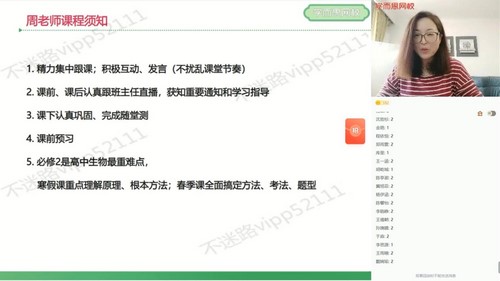 学而思2021寒假高一流周云生物目标双一流(完结)(5.68G超清视频)百度网盘保存 学而思2021寒假高一流周云生物目标双一流(完结)(5.68G超清视频)百度网盘保存