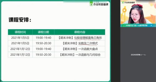 作业帮2021寒假初二刘岩数学北师大尖端班(2.98G高清视频)百度网盘保存 作业帮2021寒假初二刘岩数学北师大尖端班(2.98G高清视频)百度网盘保存