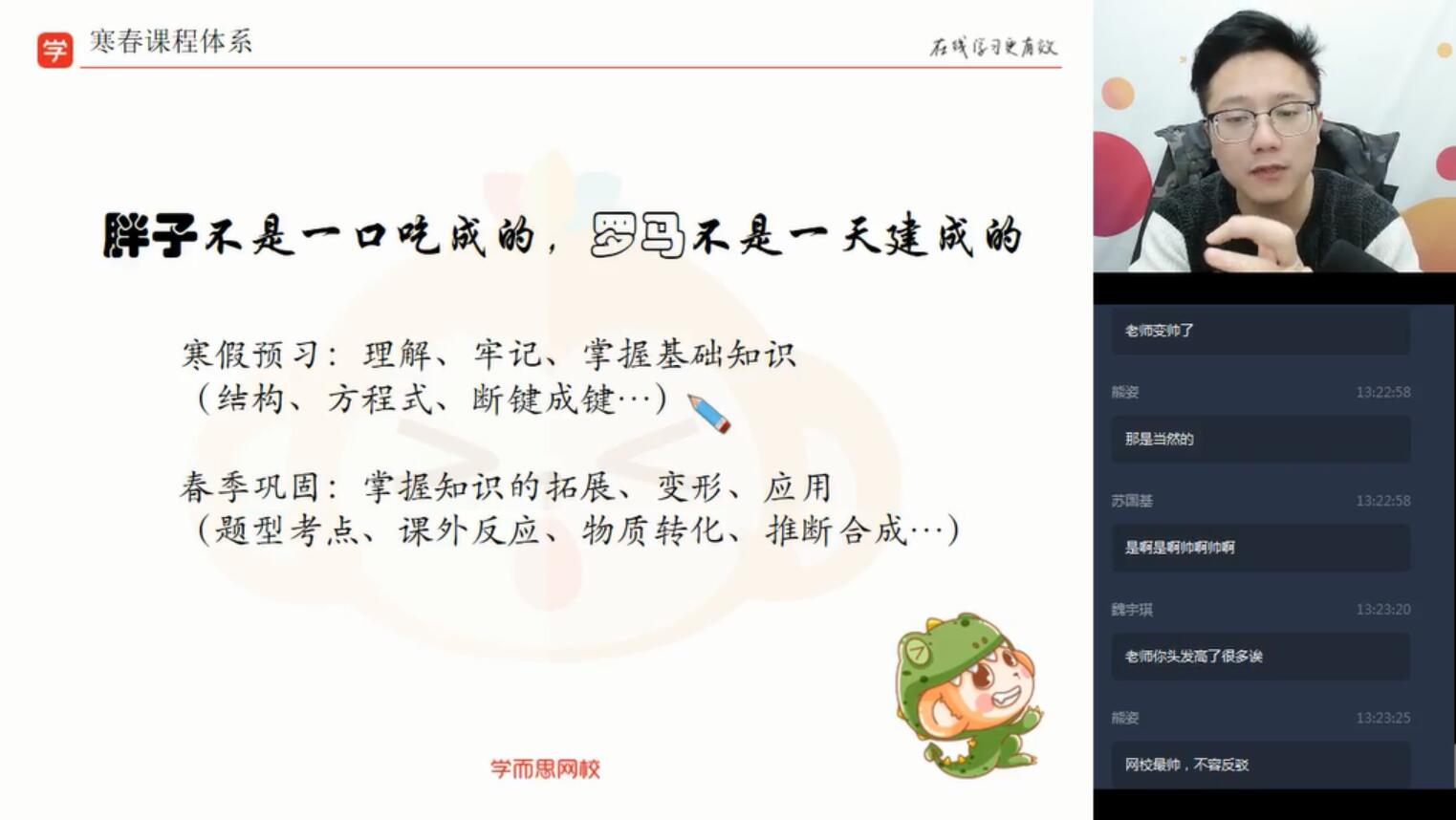 学而思2020寒假高二刘玉化学目标清北直播班(选修5)(完结)(2.64G高清视频)百度网盘保存 学而思2020寒假高二刘玉化学目标清北直播班(选修5)(完结)(2.64G高清视频)百度网盘保存