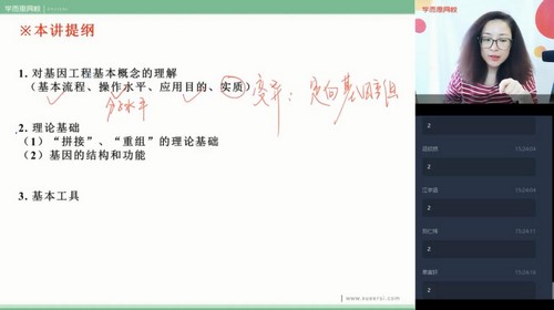 学而思2020春季高二周云生物目标清北班(完结)(6.03G高清视频)百度网盘保存 学而思2020春季高二周云生物目标清北班(完结)(6.03G高清视频)百度网盘保存
