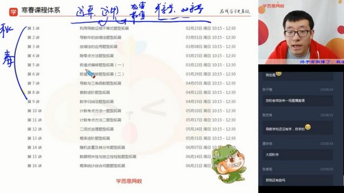 学而思2020春季高二王子悦数学目标清北班(完结)(6.01G高清视频)百度网盘保存 学而思2020春季高二王子悦数学目标清北班(完结)(6.01G高清视频)百度网盘保存