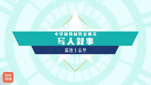 Ԭ��Сѧ�½̲�����ͨ��д�����£���ᣩ��2.46G������Ƶ���ٶ����̱���