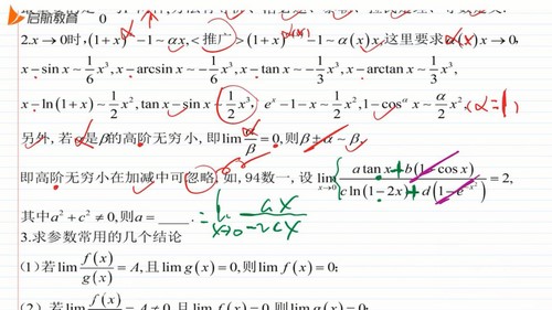 启航龙图2021考研高等数学高昆仑真题大串讲(8.89G高清视频)百度网盘保存 启航龙图2021考研高等数学高昆仑真题大串讲(8.89G高清视频)百度网盘保存