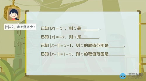 洋葱数学中考一轮(7.51G 分辨率852×480视频)百度网盘保存 洋葱数学中考一轮(7.51G 分辨率852×480视频)百度网盘保存