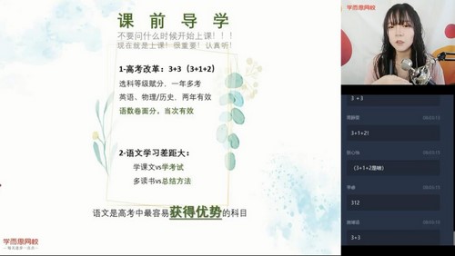 ѧ��˼2020���ڸ߶��ſ������ģ���ᣩ��2020-2021ѧ��4.29G������Ƶ���ٶ����̱���