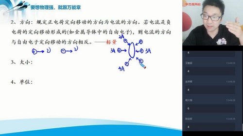 学而思2020暑期高二章进物理目标985班(完结)(20-21学年3.17G高清视频)百度网盘保存 学而思2020暑期高二章进物理目标985班(完结)(20-21学年3.17G高清视频)百度网盘保存