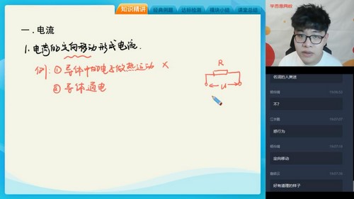 学而思2020暑期高二杨鑫涛物理暑假目标清北直播班12讲(完结)(20-21学年3.09G高清视频)百度网盘保存 学而思2020暑期高二杨鑫涛物理暑假目标清北直播班12讲(完结)(20-21学年3.09G高清视频)百度网盘保存