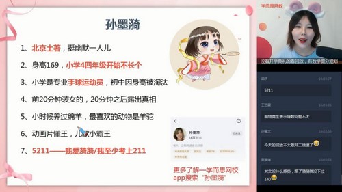 学而思2020暑期高二孙墨漪数学目标清北直播班(完结)(20-21学年2.98G高清视频)百度网盘保存 学而思2020暑期高二孙墨漪数学目标清北直播班(完结)(20-21学年2.98G高清视频)百度网盘保存