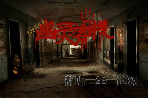 幽灵客栈(摩崖)(46回) 幽灵客栈(摩崖)(46回)