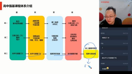 学而思2020秋季高二李昊伟数学秋季目标强基计划直播班(5星完结)(10.3G高清视频)百度网盘保存 学而思2020秋季高二李昊伟数学秋季目标强基计划直播班(5星完结)(10.3G高清视频)百度网盘保存