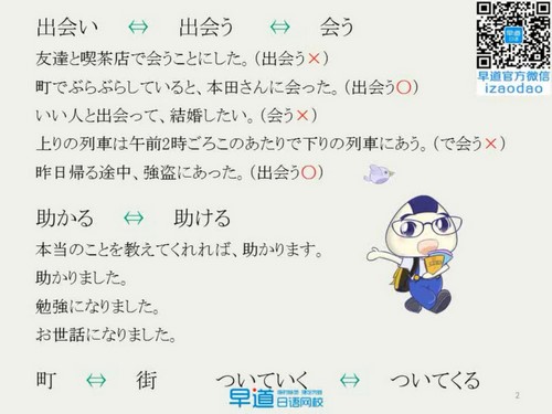 早道网新标日语中级(10.2G高清视频)百度网盘保存 早道网新标日语中级(10.2G高清视频)百度网盘保存