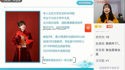 学而思2021寒假高二张卡特语文定点提分(完结)(8.61G高清视频)百度网盘 学而思2021寒假高二张卡特语文定点提分(完结)(8.61G高清视频)百度网盘