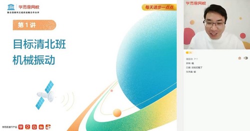 ѧ��˼2021���ٸ߶���������Ŀ���山�ࣨ��ᣩ��6.14G������Ƶ���ٶ����̱���