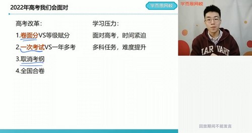 学而思2021寒假高二王淏然语文定点提分直播班(完结)(4.72G超清视频)百度网盘 学而思2021寒假高二王淏然语文定点提分直播班(完结)(4.72G超清视频)百度网盘