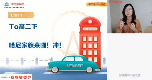 学而思2021寒假高二昆尼英语目标130+直播班(完结)(4.16G高清视频)百度网盘 学而思2021寒假高二昆尼英语目标130+直播班(完结)(4.16G高清视频)百度网盘