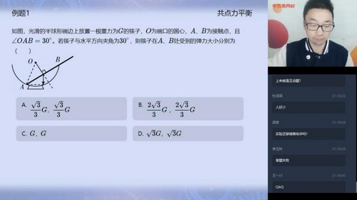 ѧ��˼2020���������½������߿�Ŀ��985�ࣨȫ������4.17G������Ƶ���ٶ����̱���