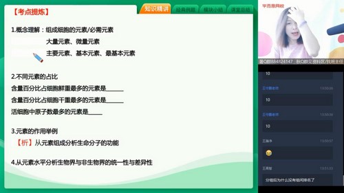 学而思2020暑期高三周云生物高考目标清北直播班(完结)(3.86G高清视频)百度网盘保存 学而思2020暑期高三周云生物高考目标清北直播班(完结)(3.86G高清视频)百度网盘保存