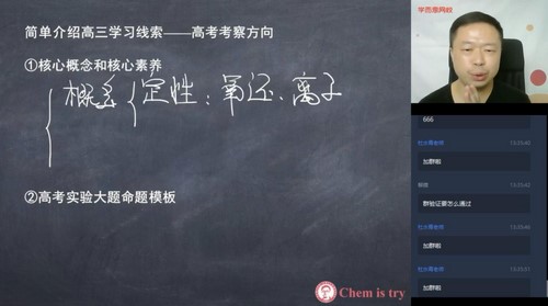 ѧ��˼2020���ڸ���֣��ѧ�߿�Ŀ���山ֱ���ࣨ��ᣩ��3.66G������Ƶ���ٶ�����