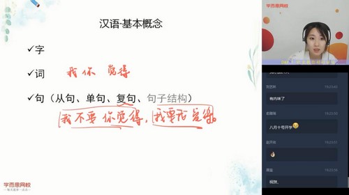 学而思2020暑期高三向欧语文一轮复习高考目标125+(完结)(3.54G高清视频)百度网盘保存 学而思2020暑期高三向欧语文一轮复习高考目标125+(完结)(3.54G高清视频)百度网盘保存