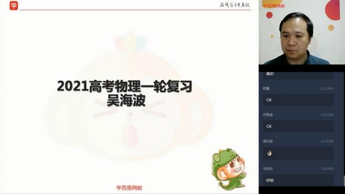 学而思2020暑期高三吴海波物理高考目标985班一期(完结)(3.29G高清视频)百度网盘保存 学而思2020暑期高三吴海波物理高考目标985班一期(完结)(3.29G高清视频)百度网盘保存