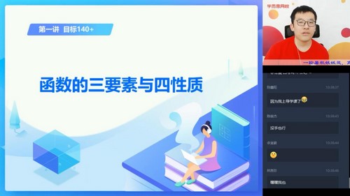 学而思2020暑期高三王子悦数学高考目标140+直播班(完结)(3.48G高清视频)百度网盘保存 学而思2020暑期高三王子悦数学高考目标140+直播班(完结)(3.48G高清视频)百度网盘保存