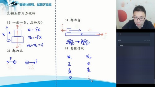 学而思2020秋季高三章进物理高考目标清北(完结)(5.42G高清视频)百度网盘 学而思2020秋季高三章进物理高考目标清北(完结)(5.42G高清视频)百度网盘