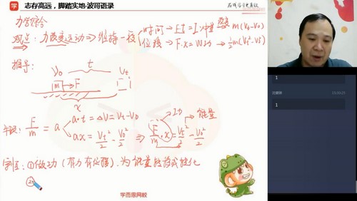 学而思2020秋季高三吴海波物理高考目标985直播班(完结)(4.83G高清视频)百度网盘保存 学而思2020秋季高三吴海波物理高考目标985直播班(完结)(4.83G高清视频)百度网盘保存