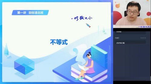 学而思2020秋季高三王子悦数学高考目标140+直播班(完结)(5.13G高清视频)百度网盘保存 学而思2020秋季高三王子悦数学高考目标140+直播班(完结)(5.13G高清视频)百度网盘保存