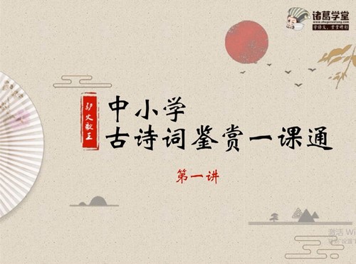 ���ѧ��¿����� ��Сѧ��ʫ�ʼ���һ��ͨ��25.9G������Ƶ���ٶ�����