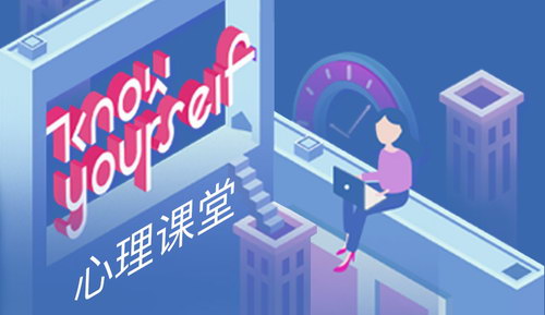 KnowYourself��ѧ������ѧ��������ͬ����ᣩ��ϲ�����ţ�