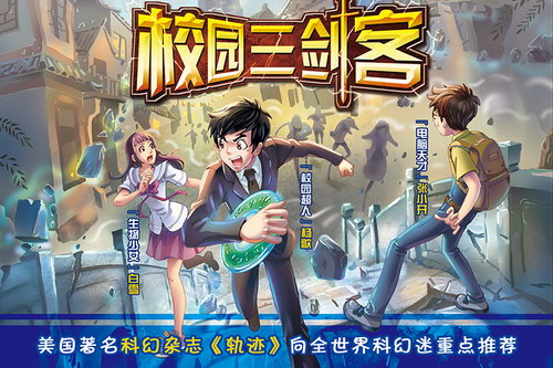 昌辉叔叔讲故事校园三剑客(第2季) 昌辉叔叔讲故事校园三剑客(第2季)