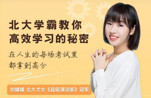 豆神大语文北大学霸高效学习法(完结) 豆神大语文北大学霸高效学习法(完结)