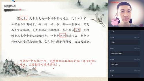 学而思2020秋季初二石雪峰语文(完结)(11.0G高清视频)百度网盘保存 学而思2020秋季初二石雪峰语文(完结)(11.0G高清视频)百度网盘保存