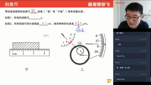 学而思2020秋季初二杨萌物理直播目标班全国版(完结)(6.26G高清视频)百度网盘 学而思2020秋季初二杨萌物理直播目标班全国版(完结)(6.26G高清视频)百度网盘