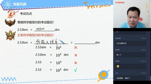 学而思2020秋季初二杜春雨物理直播菁英班(完结)(6.12G高清视频)百度网盘保存 学而思2020秋季初二杜春雨物理直播菁英班(完结)(6.12G高清视频)百度网盘保存