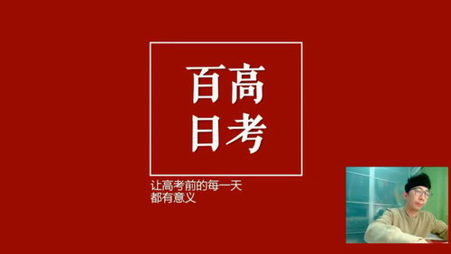 有道精品课2021高考李楠物理二轮清北班(13.7G高清视频)百度网盘 有道精品课2021高考李楠物理二轮清北班(13.7G高清视频)百度网盘