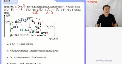 学而思2021寒假高三郑瑞化学目标清北直播班(完结)(5.53G高清视频)百度网盘 学而思2021寒假高三郑瑞化学目标清北直播班(完结)(5.53G高清视频)百度网盘
