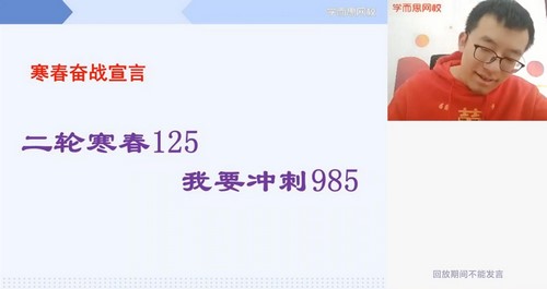 学而思2021寒假高三王子悦数学目标140+直播班(完结)(4.98G超清视频)百度网盘保存 学而思2021寒假高三王子悦数学目标140+直播班(完结)(4.98G超清视频)百度网盘保存