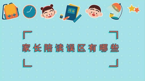 芝麻学社儿童高效作业课(完结)(高清视频) 芝麻学社儿童高效作业课(完结)(高清视频)