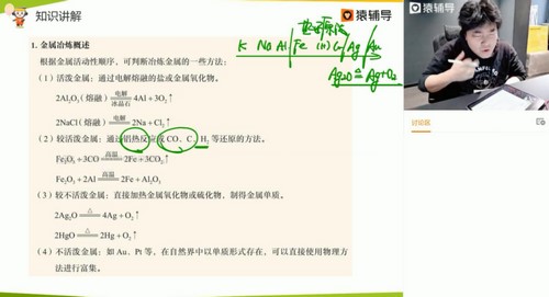 猿辅导2021春季高三李霄君化学(高清视频)百度网盘保存 猿辅导2021春季高三李霄君化学(高清视频)百度网盘保存