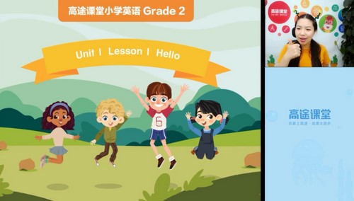 2020高途二年级李子婵英语暑期班(5.98G高清视频)百度网盘保存 2020高途二年级李子婵英语暑期班(5.98G高清视频)百度网盘保存