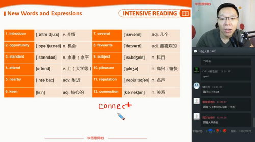 学而思2020寒假初二刘飞飞英语直播菁英班直播课(2.45G高清视频)百度网盘保存 学而思2020寒假初二刘飞飞英语直播菁英班直播课(2.45G高清视频)百度网盘保存