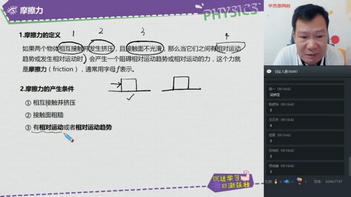 学而思2020寒假初二杜春雨物理直播目标班全国版直播课(2.72G高清视频)百度网盘 学而思2020寒假初二杜春雨物理直播目标班全国版直播课(2.72G高清视频)百度网盘